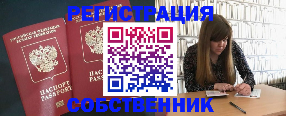 прописка законно в Дюртюли