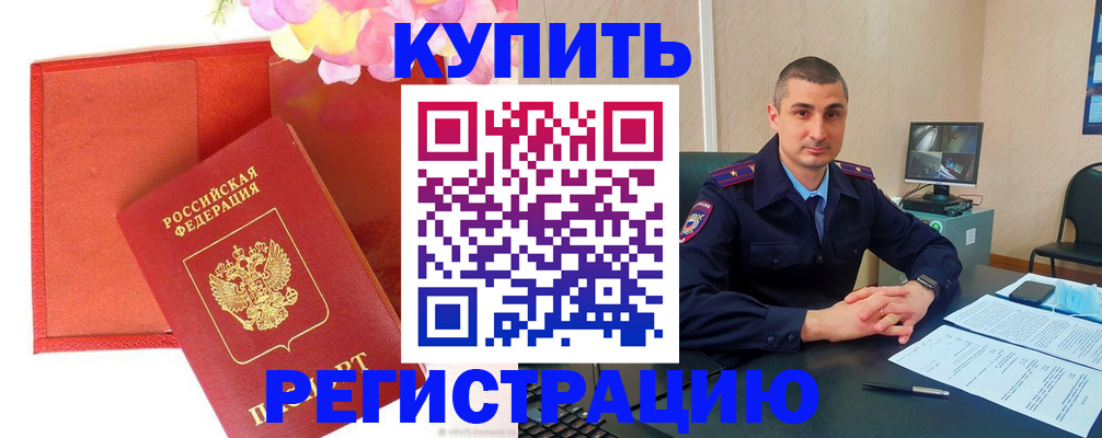 прописка штамп в Дюртюли